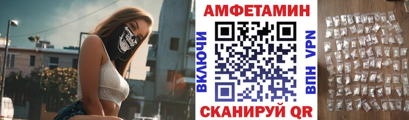 АМФЕТАМИН Розовый Горячий Ключ