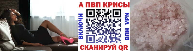 Alpha-PVP VHQ  сколько стоит  Горячий Ключ 