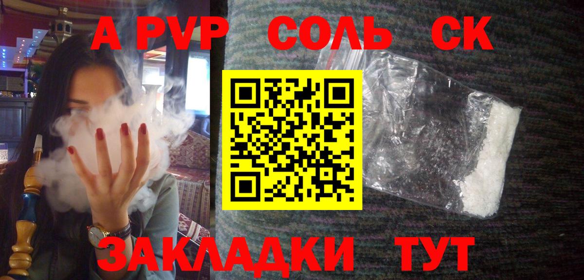 Alpha-PVP крисы CK Горячий Ключ
