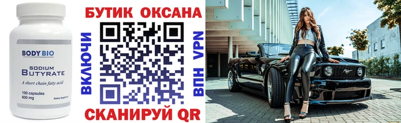 mega зеркало  Горячий Ключ  БУТИРАТ жидкий экстази 