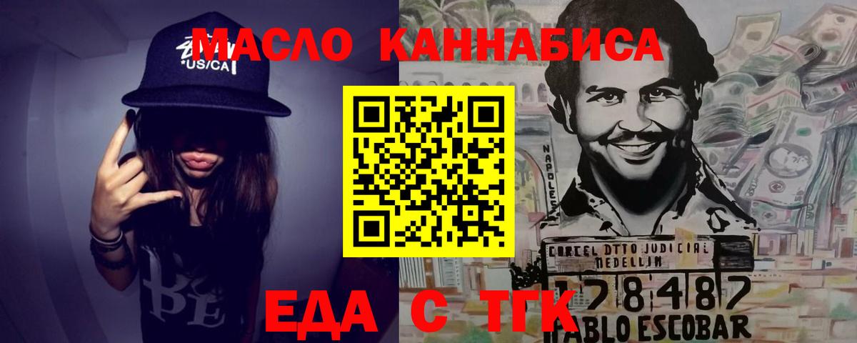 Печенье с ТГК конопля  Вход с VPN  Горячий Ключ 