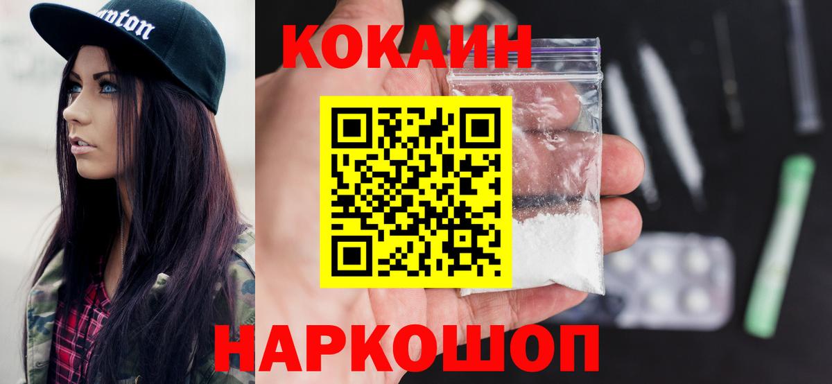 COCAIN  COCAIN Перу  Вход с VPN  COCAIN 97%  Горячий Ключ 