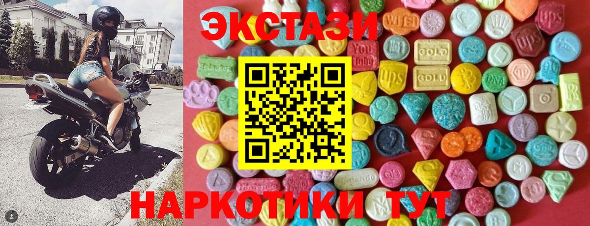 Горячий Ключ  Ecstasy mix  Вход с VPN 