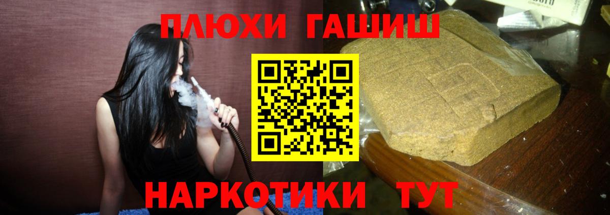 Горячий Ключ  ГАШИШ ice o lator  Вход с VPN 