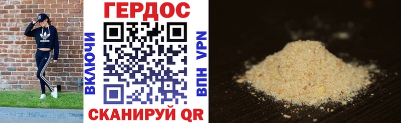 ГЕРОИН Афган  darknet официальный сайт  Горячий Ключ 
