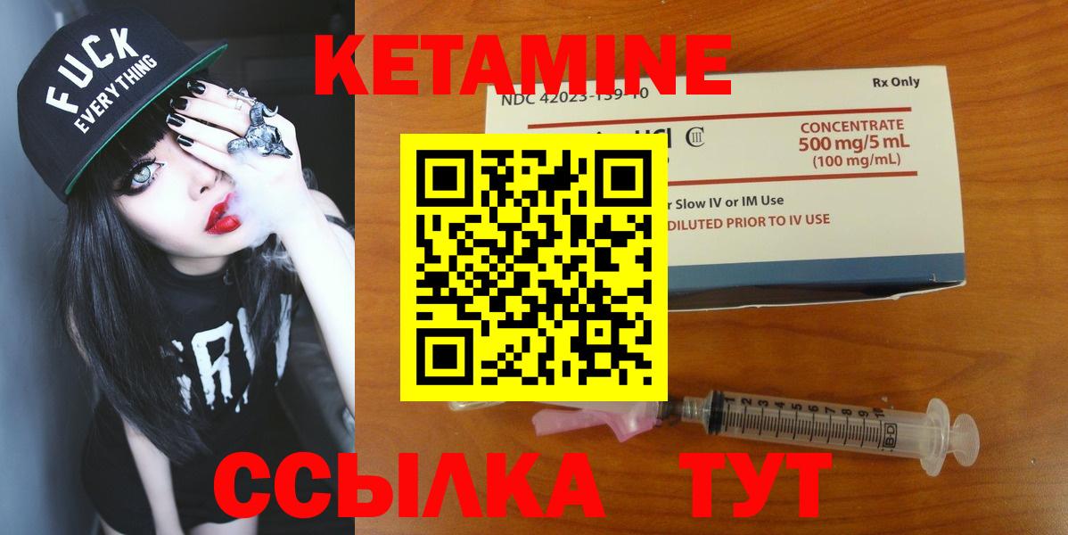 Кетамин VHQ  дарк нет наркотические препараты  КЕТАМИН ketamine  Горячий Ключ  Вход с VPN 