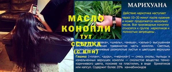 метамфетамин Бугульма