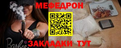 мефедрон мука Донецк