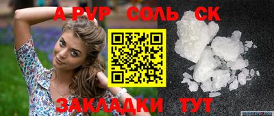 ALPHA-PVP Балахна