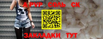 ALPHA-PVP Балахна