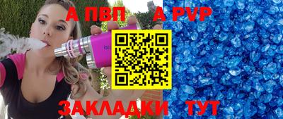 кристаллы Балаково