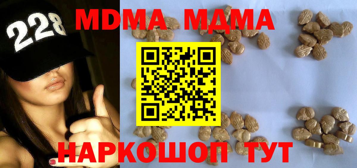 Горячий Ключ  МДМА VHQ  Вход с VPN 