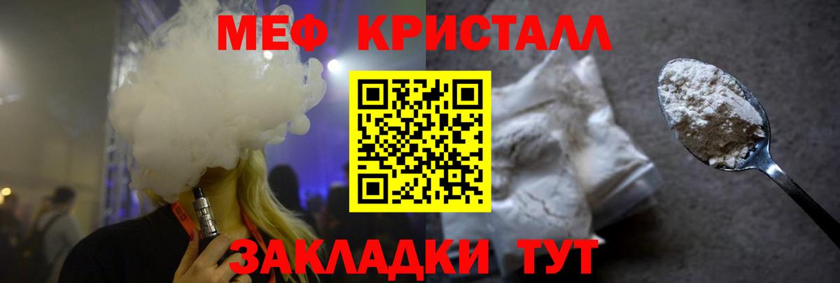 МЕФ 4 MMC  Меф  МЕФ  Горячий Ключ  МЯУ-МЯУ mephedrone  Вход с VPN 
