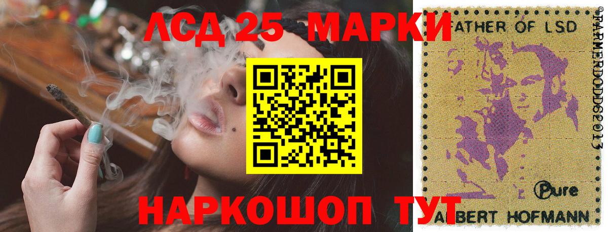 Наркотические марки 1,8мг Горячий Ключ