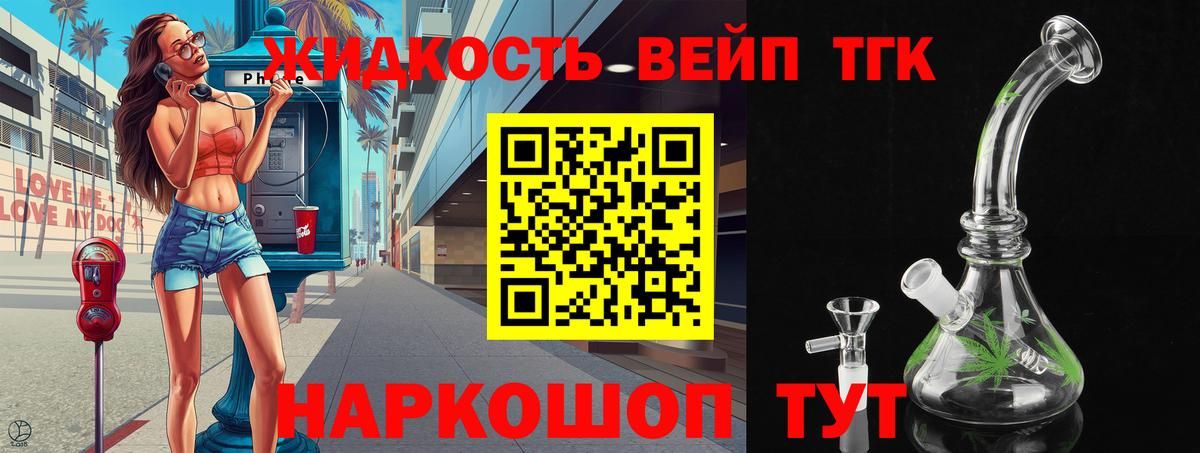 Дистиллят ТГК Wax  ТГК вейп  Горячий Ключ  Вход с VPN 